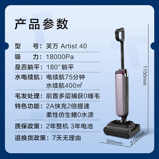添可 艺术家A40洗地机 吸拖一体艺术家居家干净 商品图8