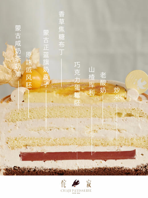 咸奶茶奶皮子蛋糕 商品图4