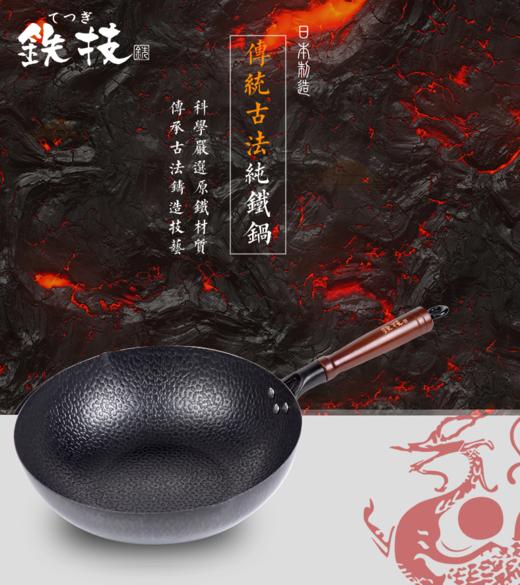 铁技-高纯铁锅HC-532N/HC-530N/ 商品图1