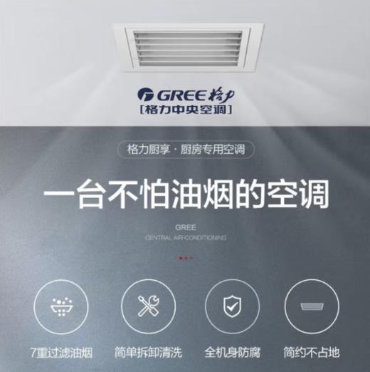 格力（101027）风管机家用中央空调一级能效大3匹K+Ka+pro冷暖变频4匹 一级能效 K+（WiFi）FGR8.5Pd/KNh-N1 40-55㎡ 商品图2