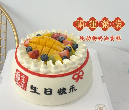 「福星祝寿」福运满袋 商品图1