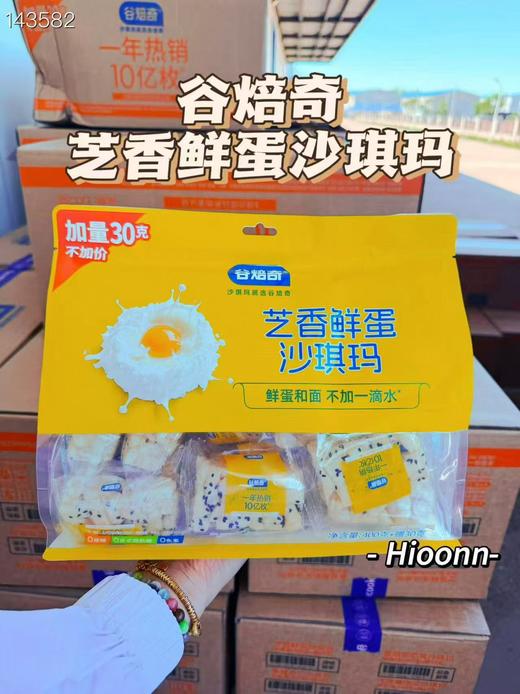 谷焙奇沙琪玛一袋 商品图2