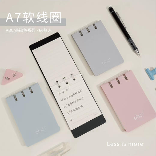 吉言geein活页线圈本/A7 商品图0