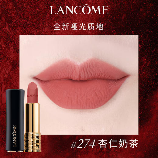 【小样】兰蔻全新菁纯柔润丝缎唇膏274/196小样1.6g   /102364  /102363一抹上瘾 释我绝色 商品图1