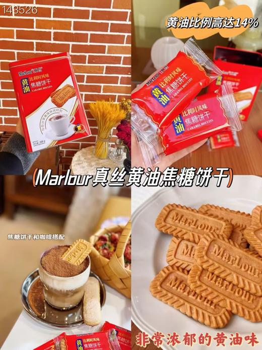 万宝路焦糖饼干一盒 商品图1