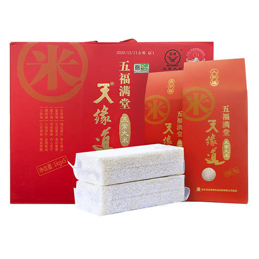 天缘道五福满堂有机稻花香五常大米礼盒（1kg*5） 商品图0