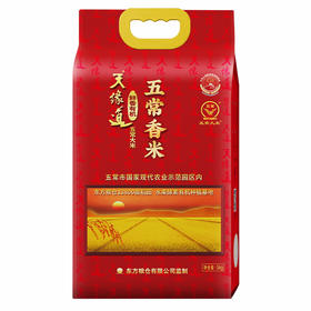天缘道鲜香有机五常大米5kg