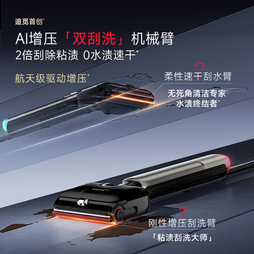 追觅 T60 Ultra 超薄躺平0缠毛0水渍 商品图2