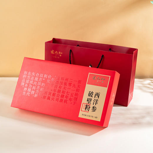 【张太和西洋参破壁粉礼盒】长白山5年足龄参主根研磨 补气养阴抗疲劳！4盒（每盒21小条）赠专属礼袋（2.11-2.24） 商品图1