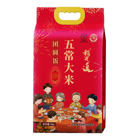 稻可道团圆饭五常大米5kg
