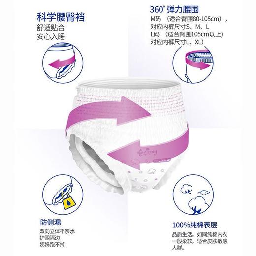 可绿纳乐 纯棉系列安心裤大型/超大型（4片装） 商品图1