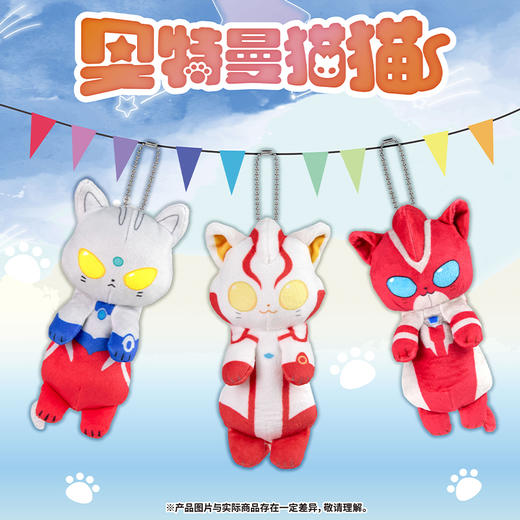 万代Bandai  被揪住的奥特曼猫猫挂件系列 商品图1