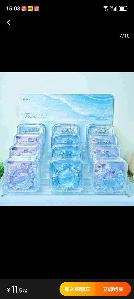 海岛之恋水晶手串 商品图2