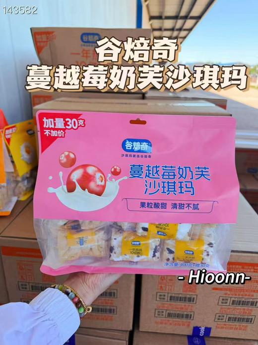 谷焙奇沙琪玛一袋 商品图0