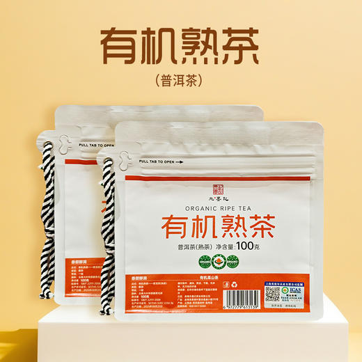 无墨记有机白茶-勐海白茶丨红茶晒红-勐海红茶丨生茶-勐海普洱茶（生茶）丨熟茶-普洱茶（熟茶） 100克 商品图3