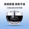 兰蔻小黑瓶超修眼霜20ml 商品缩略图1