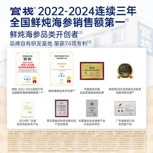 【门店专属】官栈鲜炖海参即食大连辽参滋补送礼黑金系列礼盒 商品图5