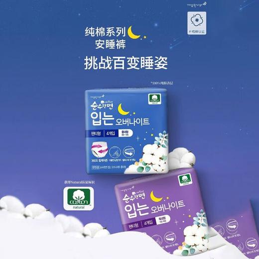 可绿纳乐 纯棉系列安心裤大型/超大型（4片装） 商品图0