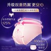 花王乐而雅 晚安裤裤型卫生巾 商品缩略图2