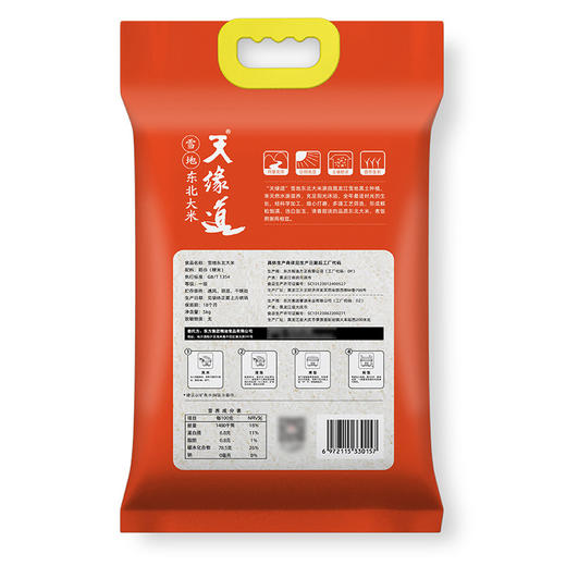 天缘道雪地东北大米5kg 商品图1