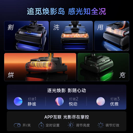 追觅 艺术家T50 Ultra 超薄躺平0缠毛0水渍 商品图2