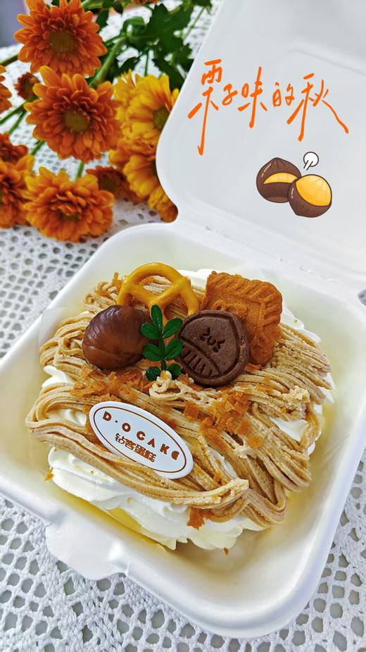 【新品】0卡糖栗子便当盒 商品图0