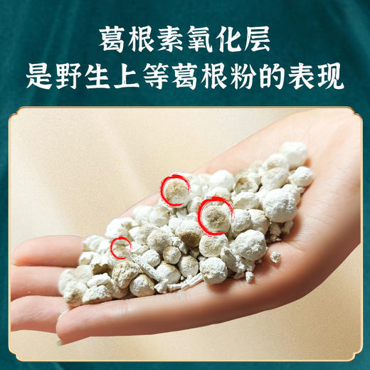 多跃有机葛根粉天然葛粉（30年）礼盒装  700g/盒（全国包邮，部分地区除外） 商品图2