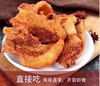 猪油渣一袋 商品缩略图4