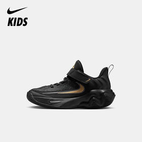 Nike Giannis Immortality 4 幼童运动鞋 IH7665