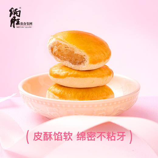 炳胜零食盒 一口老婆饼 110g/盒 商品图1