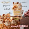 1027CAKE | 咸奶油焦糖榛子蛋糕  新年限定版 2026 （装饰插牌随机）） 商品缩略图4
