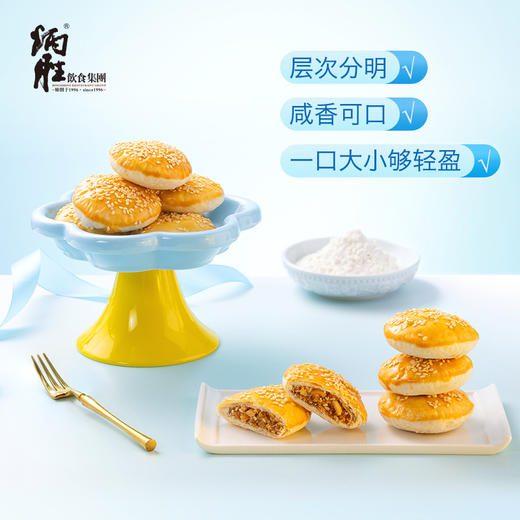 炳胜零食盒 一口老公饼 110g/盒 商品图2