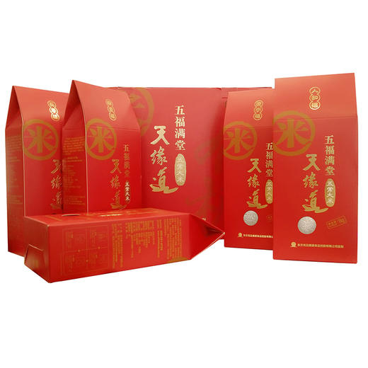 天缘道五福满堂有机稻花香五常大米礼盒（1kg*5） 商品图1