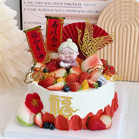 【福寿双临】长辈祝寿-水果夹心生日蛋糕