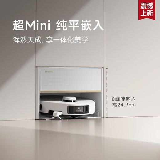 追觅S40Pro增强超薄 超薄躺平0缠毛0水渍 商品图2