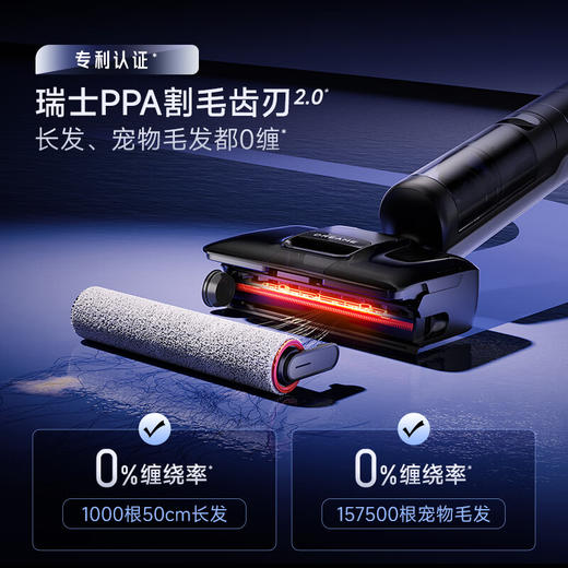 追觅 艺术家T50 Ultra 超薄躺平0缠毛0水渍 商品图5