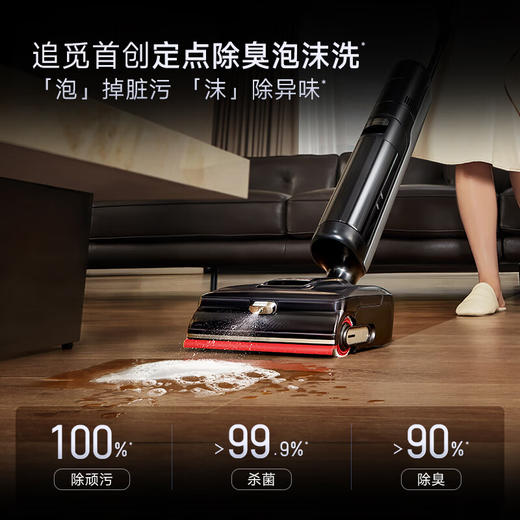 追觅 艺术家T50 Ultra 超薄躺平0缠毛0水渍 商品图3