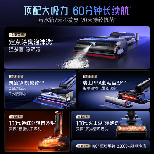 追觅 艺术家T50 Ultra 超薄躺平0缠毛0水渍 商品图1