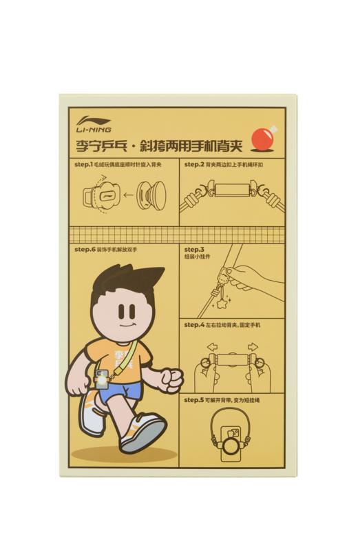 【脱“颖”而出】李宁乒乓球系列孙颖莎款手机背夹AQAV107-1 商品图1