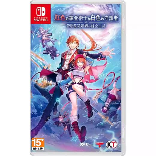 二手Switch游戏 红色的炼金术士和白色的守护者 蕾斯莱莉娅娜的炼金工坊 中文版 商品图0