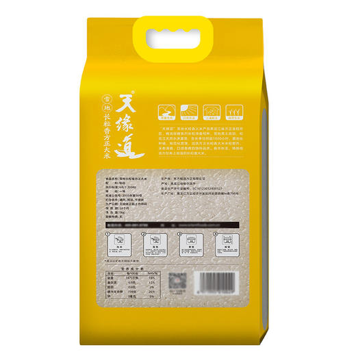 天缘道绿色雪地长粒香米方正大米六面塑包 商品图1