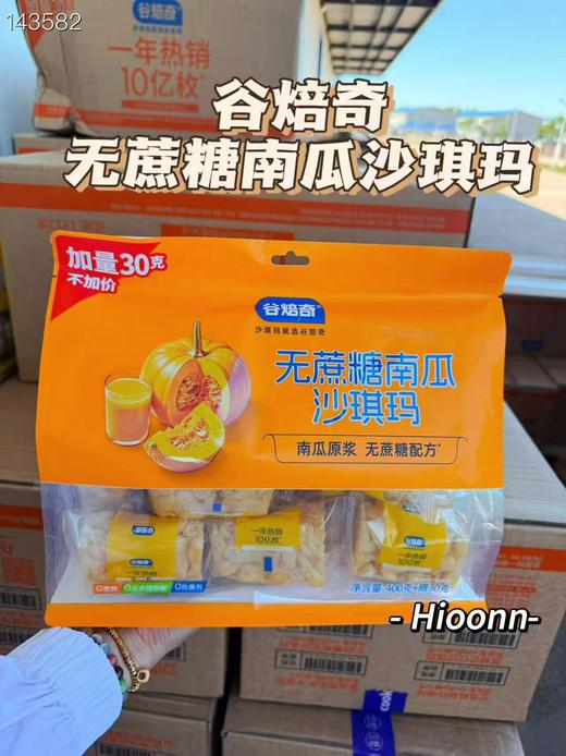 谷焙奇沙琪玛一袋 商品图1