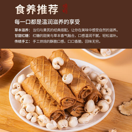 正安优选·当归黄芪红糖卷 当归与黄芪的经典搭配，让你在美味中感受自然的滋养 商品图3