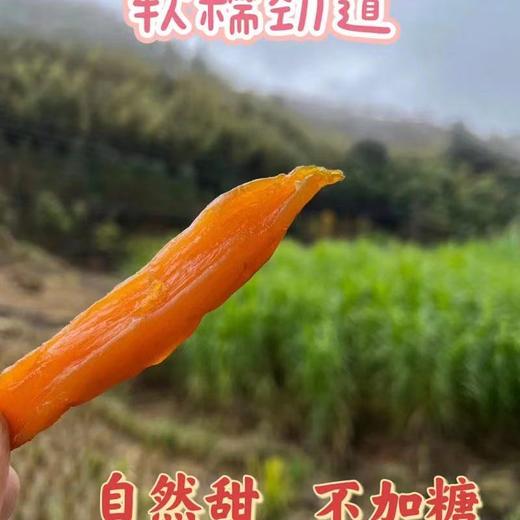 【红薯干】香甜软糯，0⃣️添加，原汁原味 商品图0