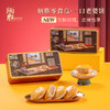 炳胜零食盒 一口老婆饼 110g/盒 商品缩略图0