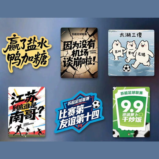 【苏超竞猜专享】冰箱贴*1（随机发出） 商品图1