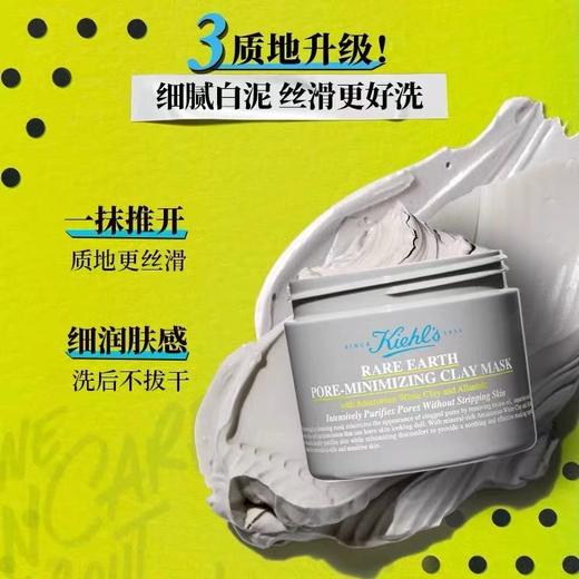 Kiehl’s科颜氏白泥125ml 商品图3
