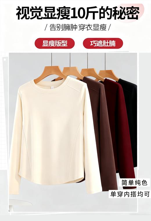【两件119】臣禾	【发热长袖瘦瘦T】正肩圆领休闲T恤 一触即暖德绒上衣	JZ253052275 商品图5