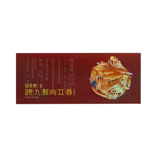 正安优选·九制肉苁蓉代用茶120克/12袋 商品图3