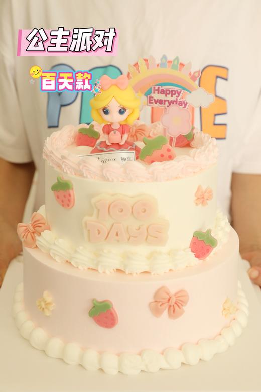 「会员专享特惠」公主派对（百天款） 商品图0